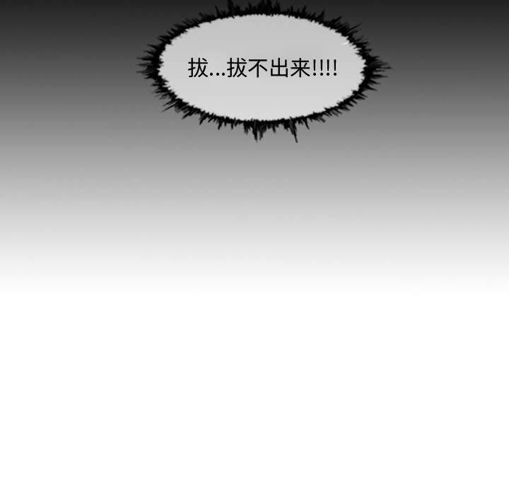 《恶劣时代》漫画最新章节恶劣时代-第 3 话免费下拉式在线观看章节第【45】张图片