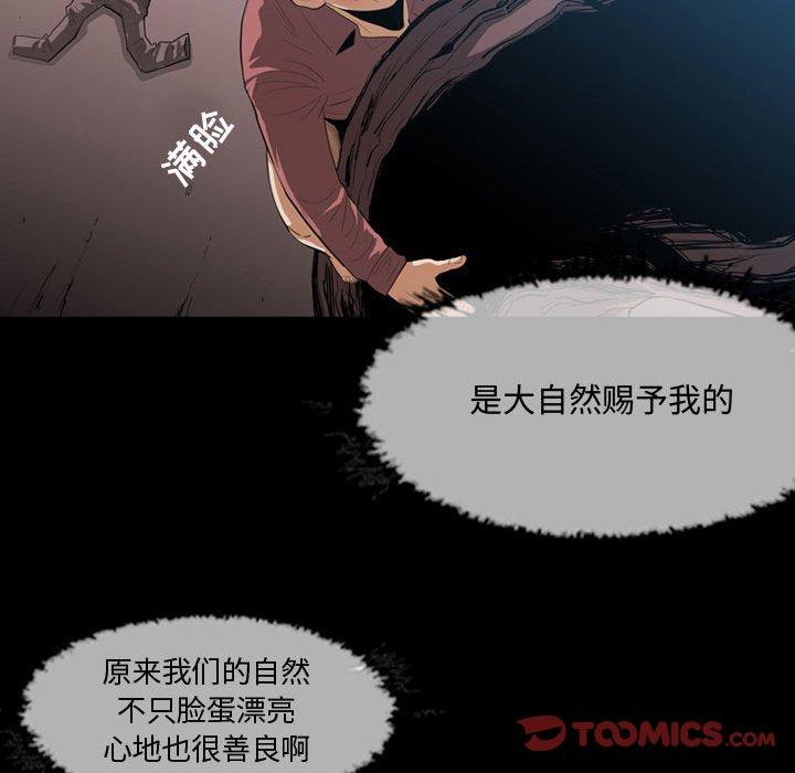 《恶劣时代》漫画最新章节恶劣时代-第 3 话免费下拉式在线观看章节第【20】张图片