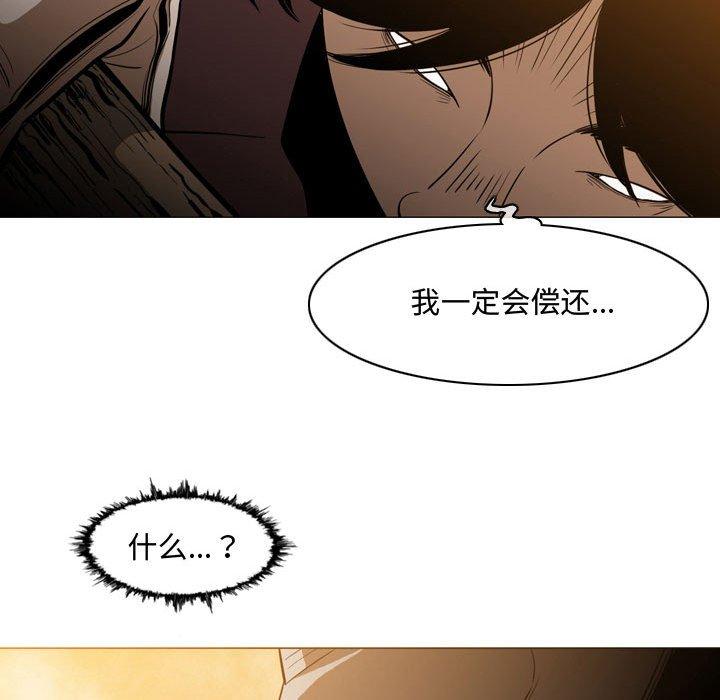 《恶劣时代》漫画最新章节恶劣时代-第 3 话免费下拉式在线观看章节第【93】张图片