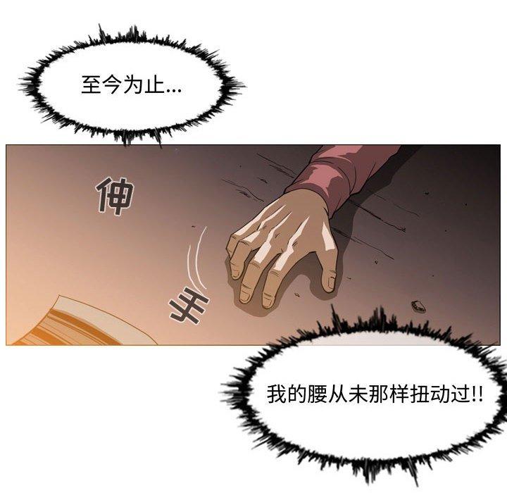 《恶劣时代》漫画最新章节恶劣时代-第 3 话免费下拉式在线观看章节第【89】张图片