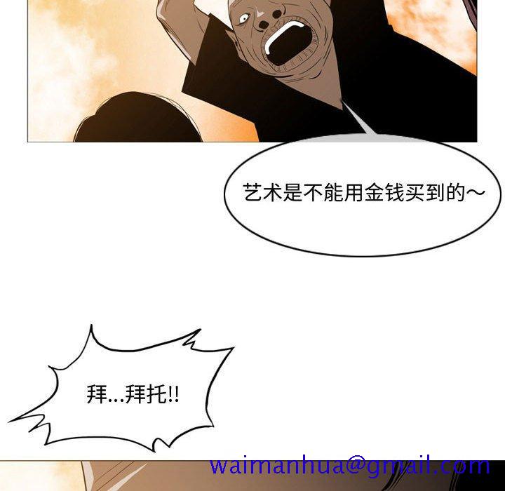 《恶劣时代》漫画最新章节恶劣时代-第 3 话免费下拉式在线观看章节第【81】张图片