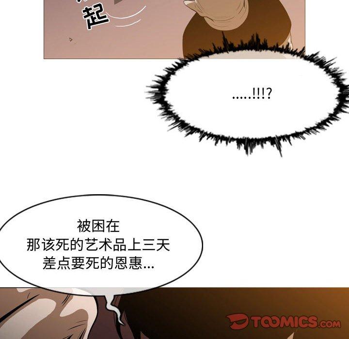 《恶劣时代》漫画最新章节恶劣时代-第 3 话免费下拉式在线观看章节第【92】张图片