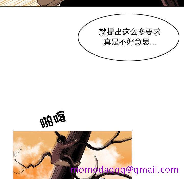 《恶劣时代》漫画最新章节恶劣时代-第 3 话免费下拉式在线观看章节第【66】张图片