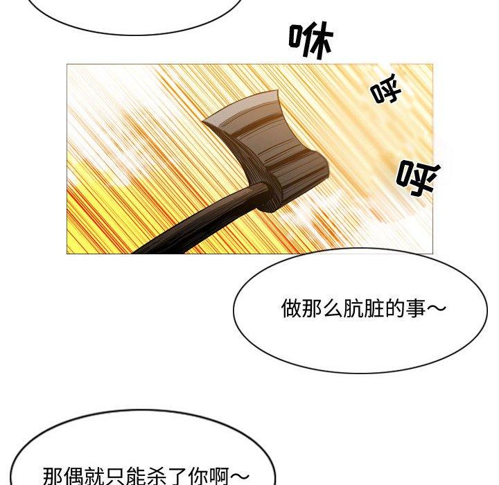 《恶劣时代》漫画最新章节恶劣时代-第 3 话免费下拉式在线观看章节第【75】张图片