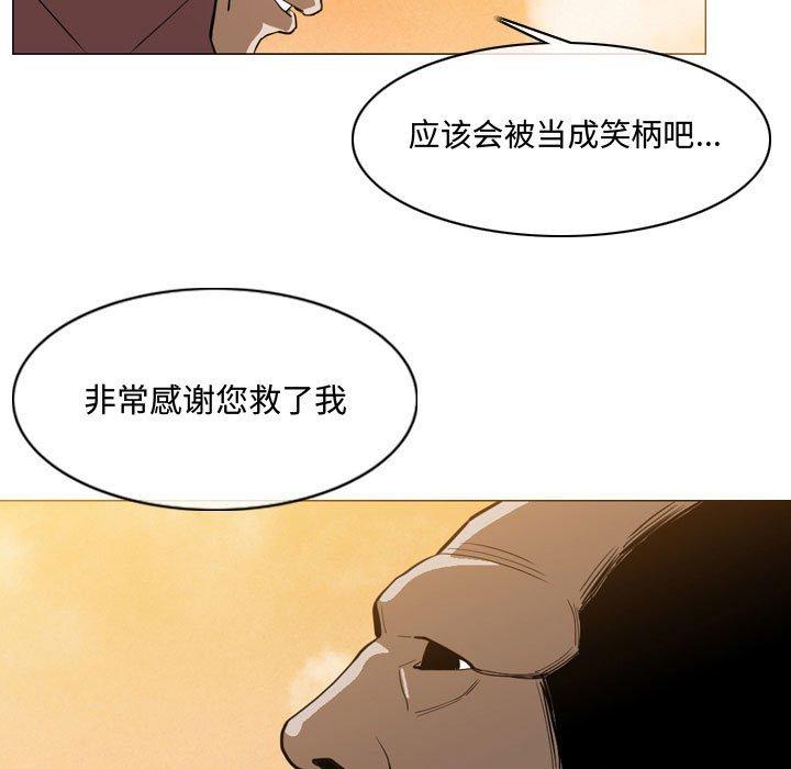 《恶劣时代》漫画最新章节恶劣时代-第 3 话免费下拉式在线观看章节第【72】张图片