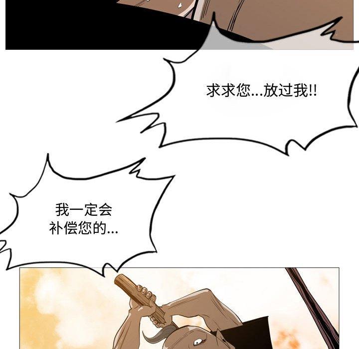 《恶劣时代》漫画最新章节恶劣时代-第 3 话免费下拉式在线观看章节第【80】张图片