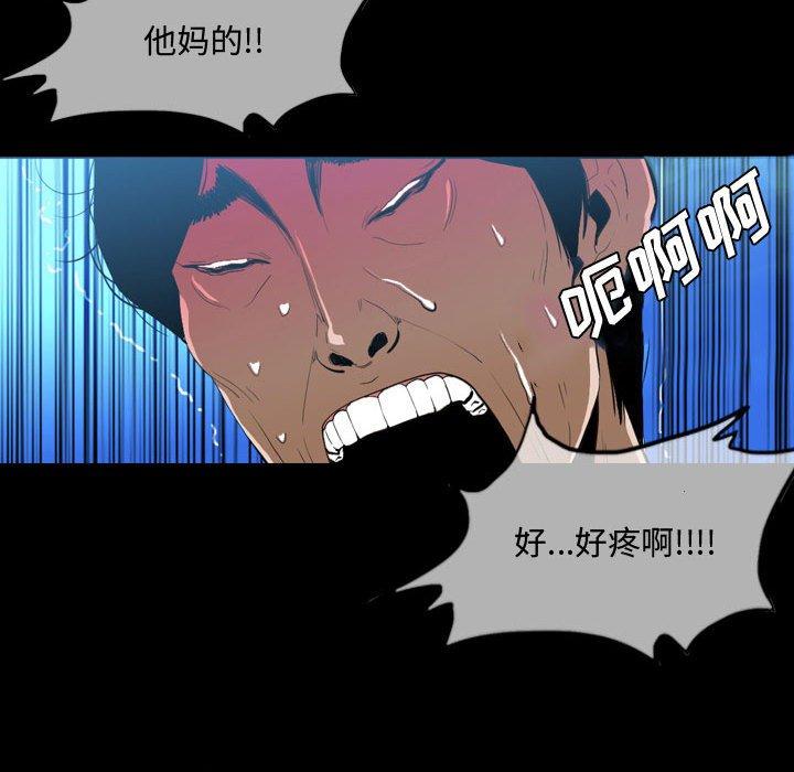 《恶劣时代》漫画最新章节恶劣时代-第 3 话免费下拉式在线观看章节第【23】张图片