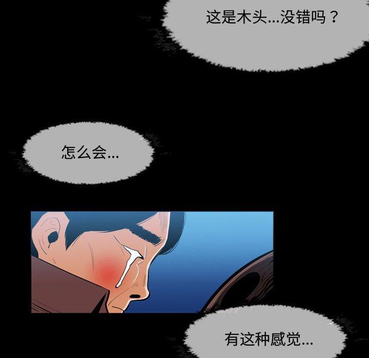 《恶劣时代》漫画最新章节恶劣时代-第 3 话免费下拉式在线观看章节第【42】张图片