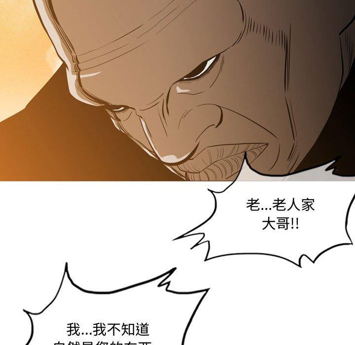 《恶劣时代》漫画最新章节恶劣时代-第 3 话免费下拉式在线观看章节第【78】张图片