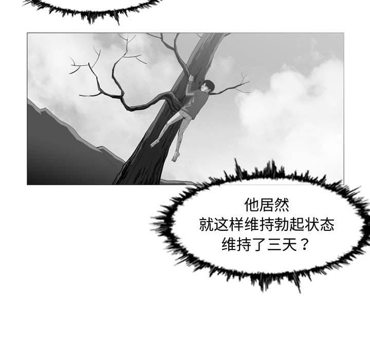 《恶劣时代》漫画最新章节恶劣时代-第 3 话免费下拉式在线观看章节第【95】张图片