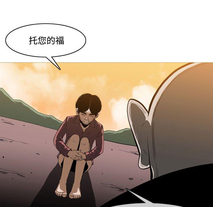 《恶劣时代》漫画最新章节恶劣时代-第 3 话免费下拉式在线观看章节第【70】张图片