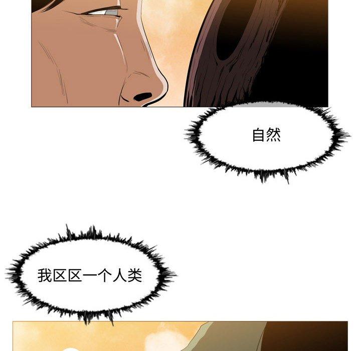 《恶劣时代》漫画最新章节恶劣时代-第 3 话免费下拉式在线观看章节第【48】张图片