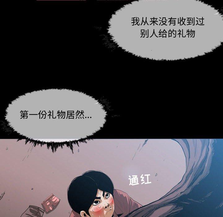 《恶劣时代》漫画最新章节恶劣时代-第 3 话免费下拉式在线观看章节第【19】张图片