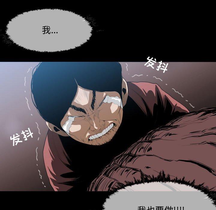 《恶劣时代》漫画最新章节恶劣时代-第 3 话免费下拉式在线观看章节第【33】张图片