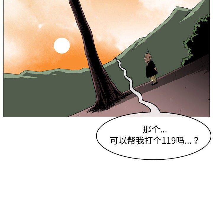 《恶劣时代》漫画最新章节恶劣时代-第 3 话免费下拉式在线观看章节第【59】张图片