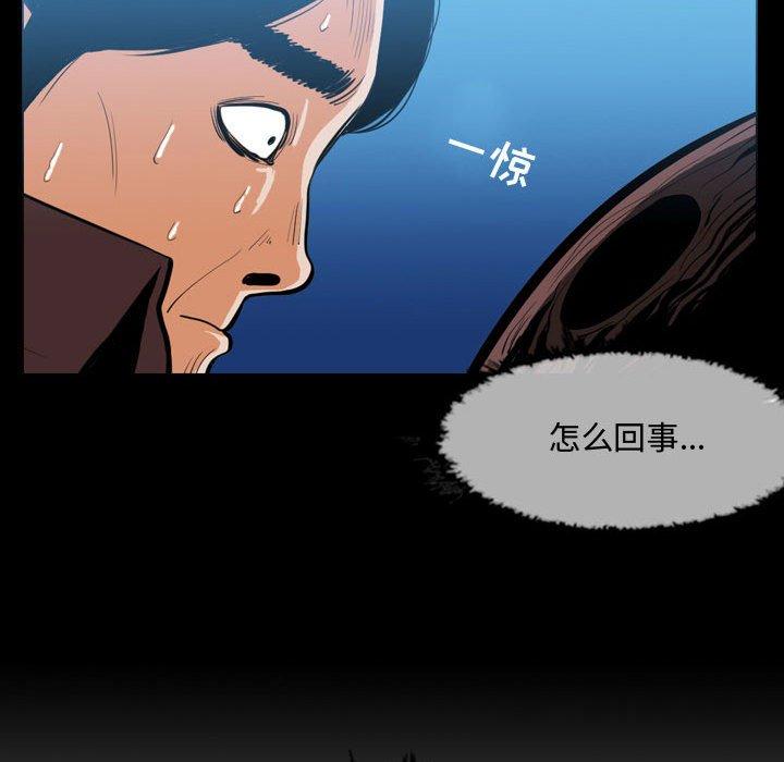 《恶劣时代》漫画最新章节恶劣时代-第 3 话免费下拉式在线观看章节第【44】张图片