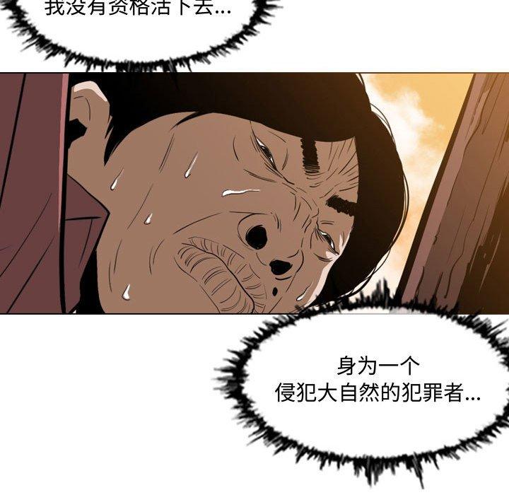 《恶劣时代》漫画最新章节恶劣时代-第 3 话免费下拉式在线观看章节第【57】张图片