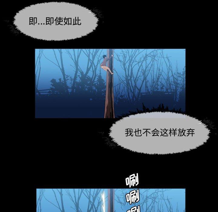 《恶劣时代》漫画最新章节恶劣时代-第 3 话免费下拉式在线观看章节第【24】张图片