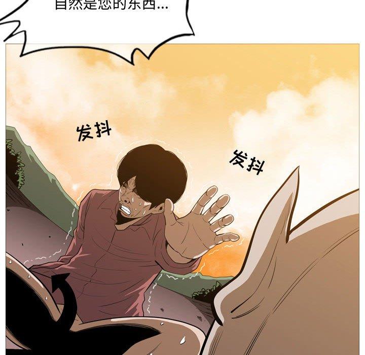 《恶劣时代》漫画最新章节恶劣时代-第 3 话免费下拉式在线观看章节第【79】张图片