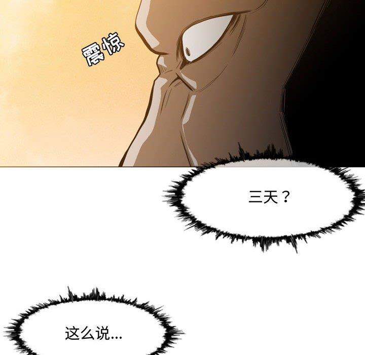 《恶劣时代》漫画最新章节恶劣时代-第 3 话免费下拉式在线观看章节第【94】张图片