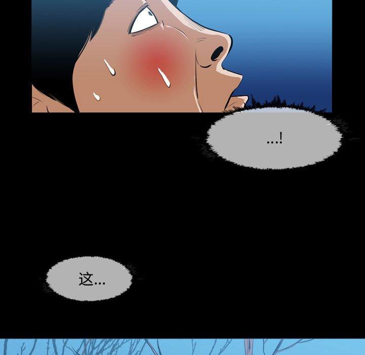 《恶劣时代》漫画最新章节恶劣时代-第 3 话免费下拉式在线观看章节第【40】张图片