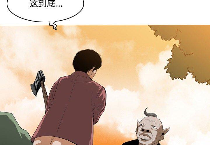 《恶劣时代》漫画最新章节恶劣时代-第 4 话免费下拉式在线观看章节第【4】张图片