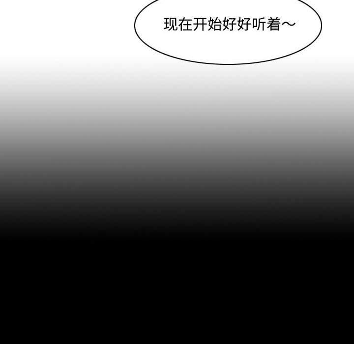 《恶劣时代》漫画最新章节恶劣时代-第 4 话免费下拉式在线观看章节第【64】张图片