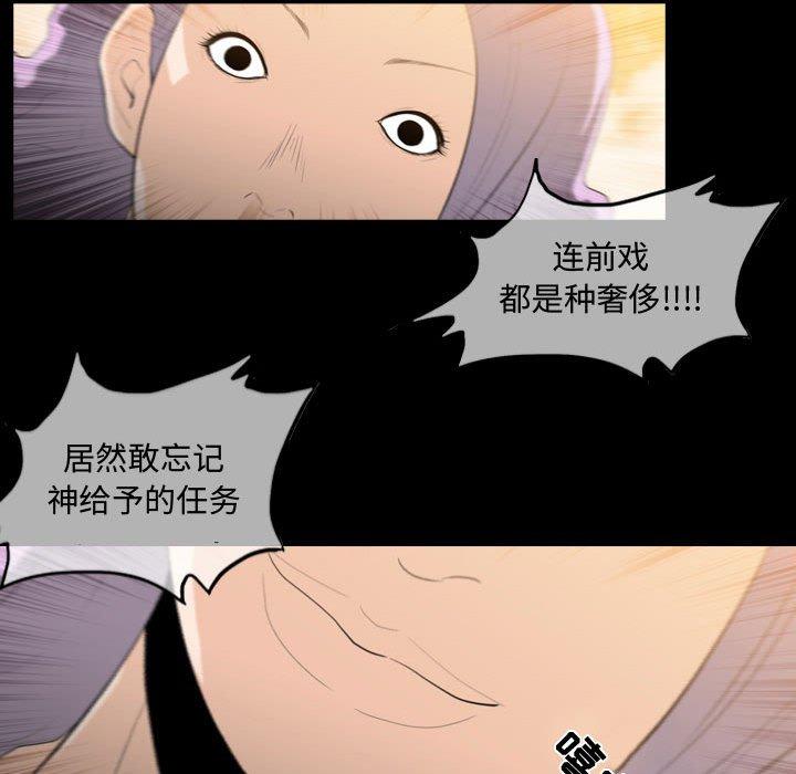 《恶劣时代》漫画最新章节恶劣时代-第 4 话免费下拉式在线观看章节第【45】张图片