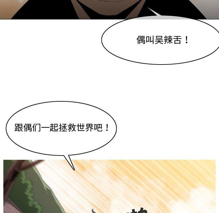 《恶劣时代》漫画最新章节恶劣时代-第 4 话免费下拉式在线观看章节第【95】张图片