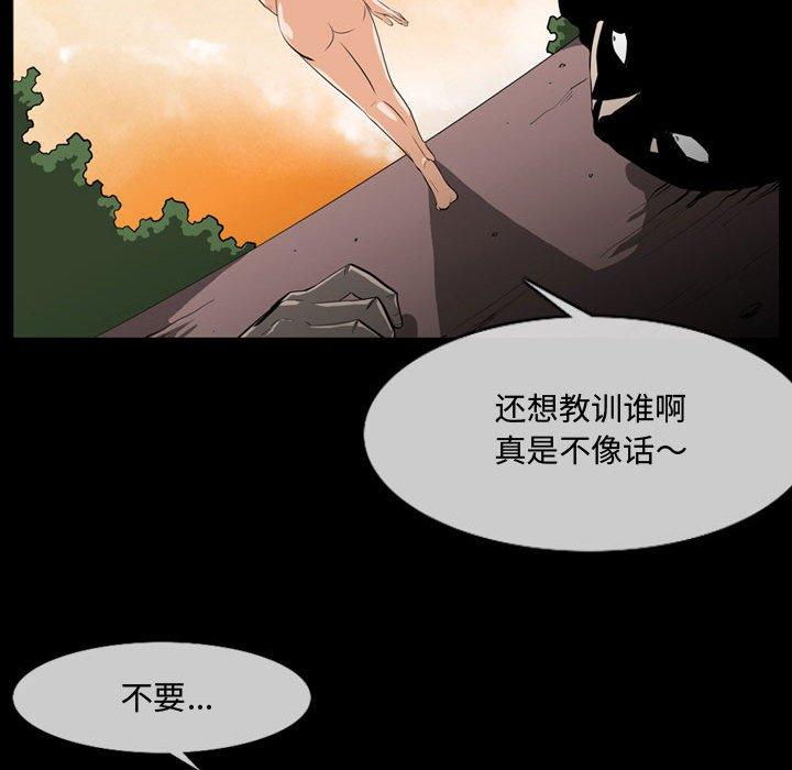 《恶劣时代》漫画最新章节恶劣时代-第 4 话免费下拉式在线观看章节第【85】张图片