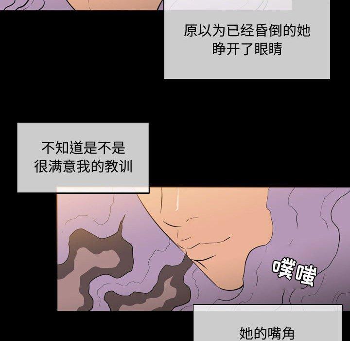 《恶劣时代》漫画最新章节恶劣时代-第 4 话免费下拉式在线观看章节第【70】张图片