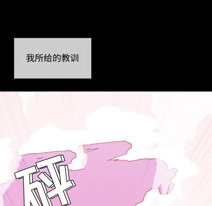 《恶劣时代》漫画最新章节恶劣时代-第 4 话免费下拉式在线观看章节第【58】张图片