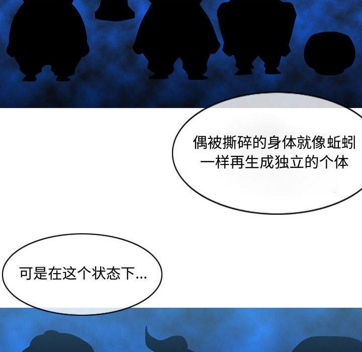 《恶劣时代》漫画最新章节恶劣时代-第 4 话免费下拉式在线观看章节第【90】张图片