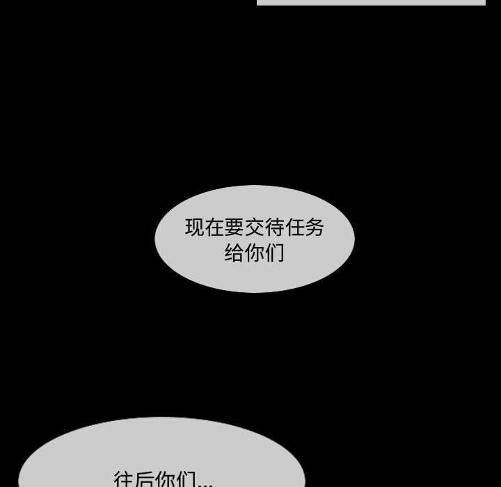 《恶劣时代》漫画最新章节恶劣时代-第 4 话免费下拉式在线观看章节第【18】张图片