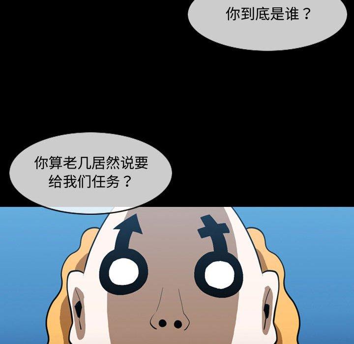 《恶劣时代》漫画最新章节恶劣时代-第 4 话免费下拉式在线观看章节第【13】张图片