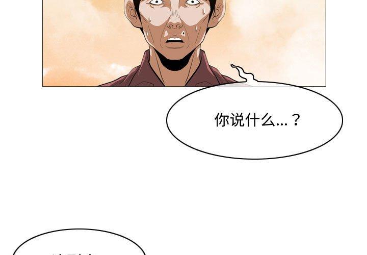 《恶劣时代》漫画最新章节恶劣时代-第 4 话免费下拉式在线观看章节第【3】张图片