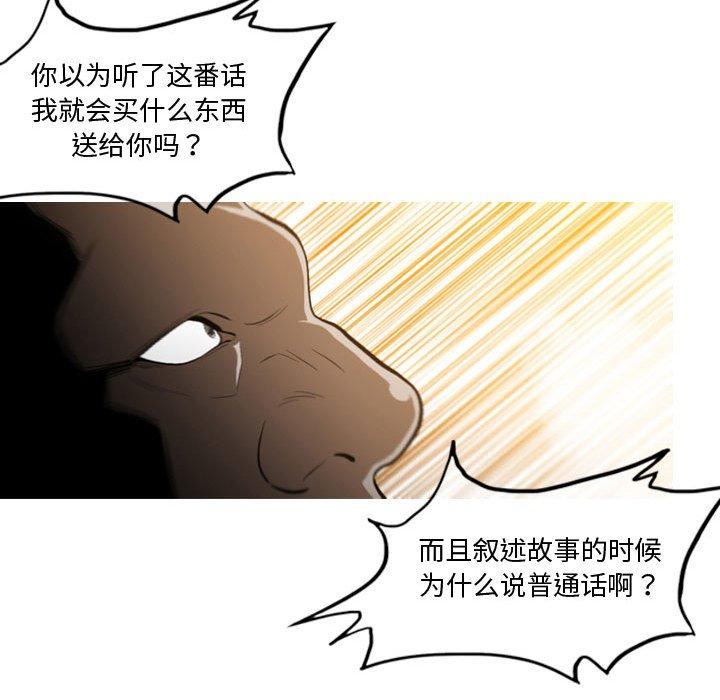 《恶劣时代》漫画最新章节恶劣时代-第 4 话免费下拉式在线观看章节第【98】张图片