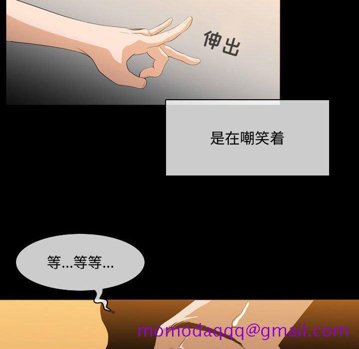 《恶劣时代》漫画最新章节恶劣时代-第 4 话免费下拉式在线观看章节第【76】张图片