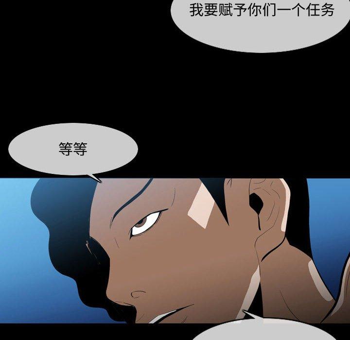 《恶劣时代》漫画最新章节恶劣时代-第 4 话免费下拉式在线观看章节第【12】张图片