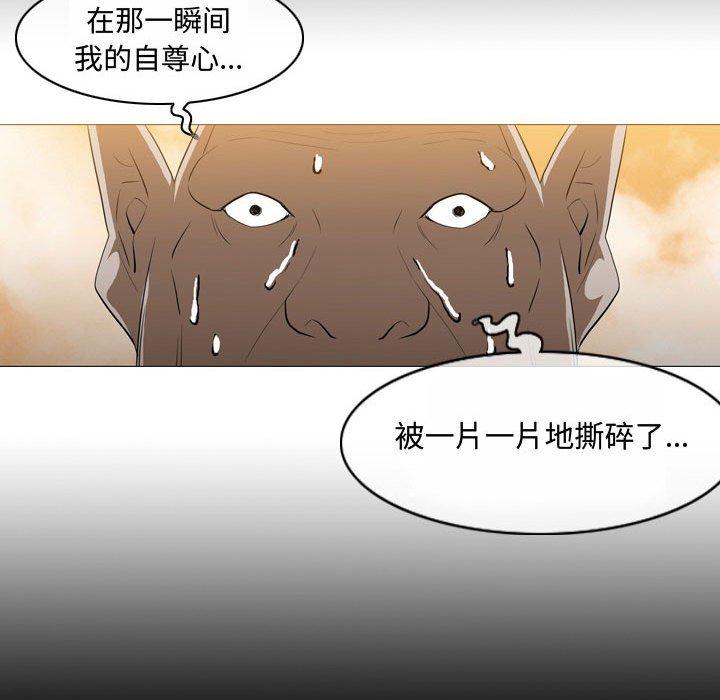 《恶劣时代》漫画最新章节恶劣时代-第 4 话免费下拉式在线观看章节第【79】张图片