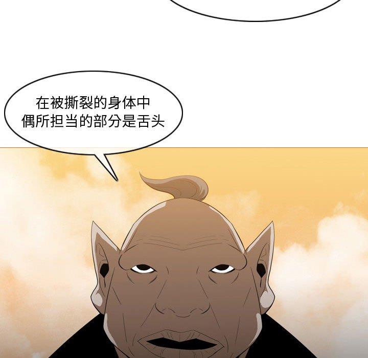 《恶劣时代》漫画最新章节恶劣时代-第 4 话免费下拉式在线观看章节第【94】张图片