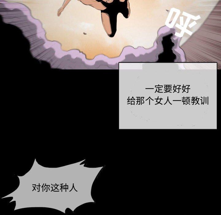 《恶劣时代》漫画最新章节恶劣时代-第 4 话免费下拉式在线观看章节第【44】张图片