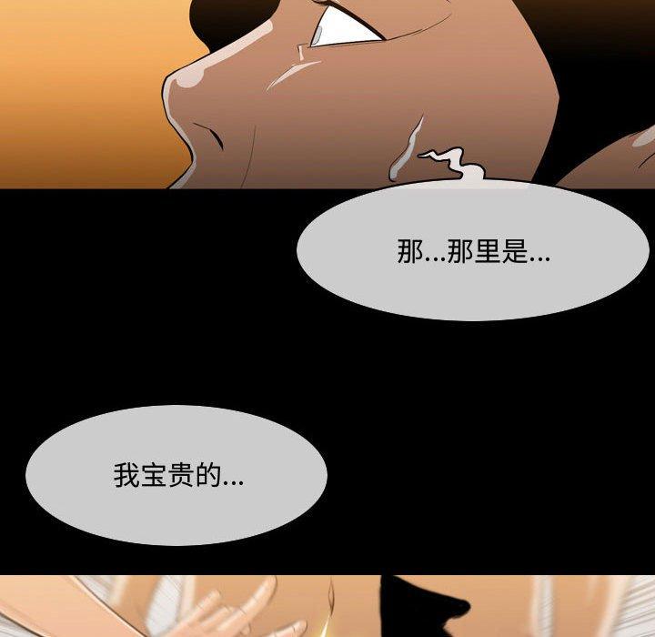 《恶劣时代》漫画最新章节恶劣时代-第 4 话免费下拉式在线观看章节第【77】张图片