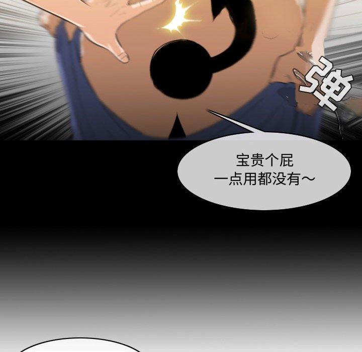 《恶劣时代》漫画最新章节恶劣时代-第 4 话免费下拉式在线观看章节第【78】张图片