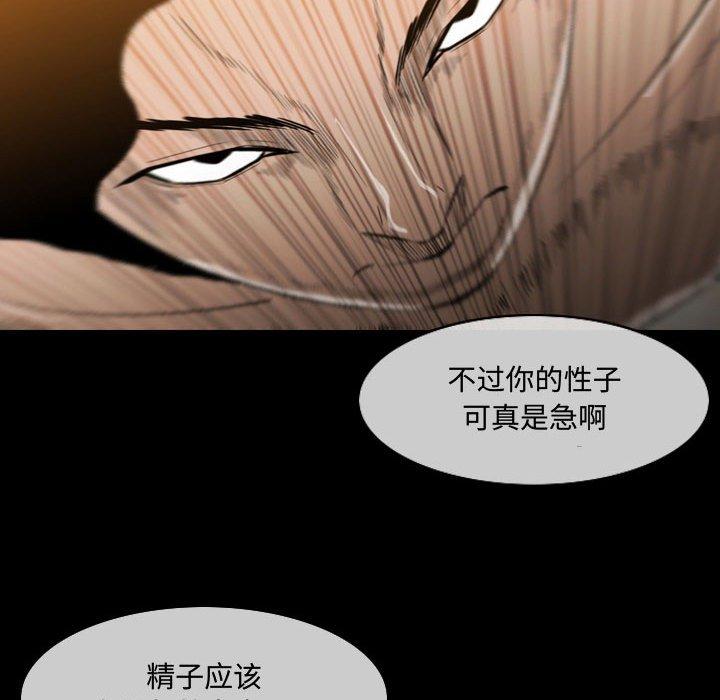 《恶劣时代》漫画最新章节恶劣时代-第 4 话免费下拉式在线观看章节第【47】张图片