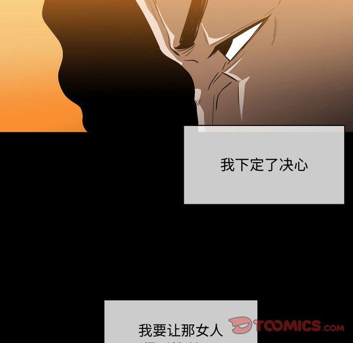 《恶劣时代》漫画最新章节恶劣时代-第 4 话免费下拉式在线观看章节第【38】张图片