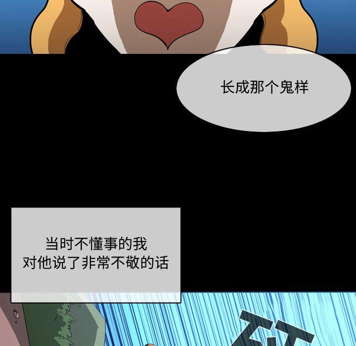 《恶劣时代》漫画最新章节恶劣时代-第 4 话免费下拉式在线观看章节第【14】张图片