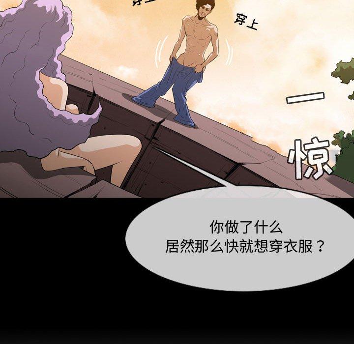 《恶劣时代》漫画最新章节恶劣时代-第 4 话免费下拉式在线观看章节第【72】张图片