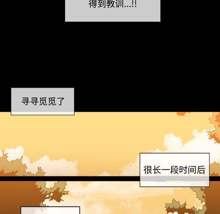 《恶劣时代》漫画最新章节恶劣时代-第 4 话免费下拉式在线观看章节第【39】张图片