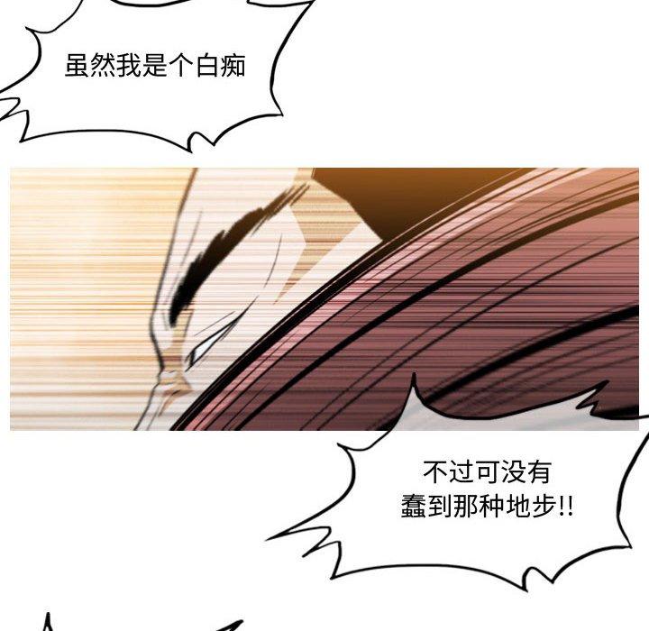 《恶劣时代》漫画最新章节恶劣时代-第 4 话免费下拉式在线观看章节第【97】张图片